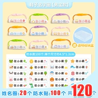 Водонепроницаемая именная наклейка, 20 шт, 100 шт