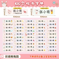 Color Bunny-Kaishu Font (100) [Замечания Имя/Класс]