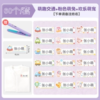 60 Установка [Mengqu Traffic+Pink Mite Rabbit+Happy Mite Pet] 20 каждый+Отправьте нагревание шине