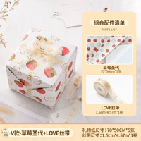 Клубника, двусторонний скотч, лента, 50×70см