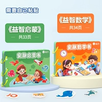 Два набора (нужно приклеить магические наклейки самостоятельно) [0-6 лет]