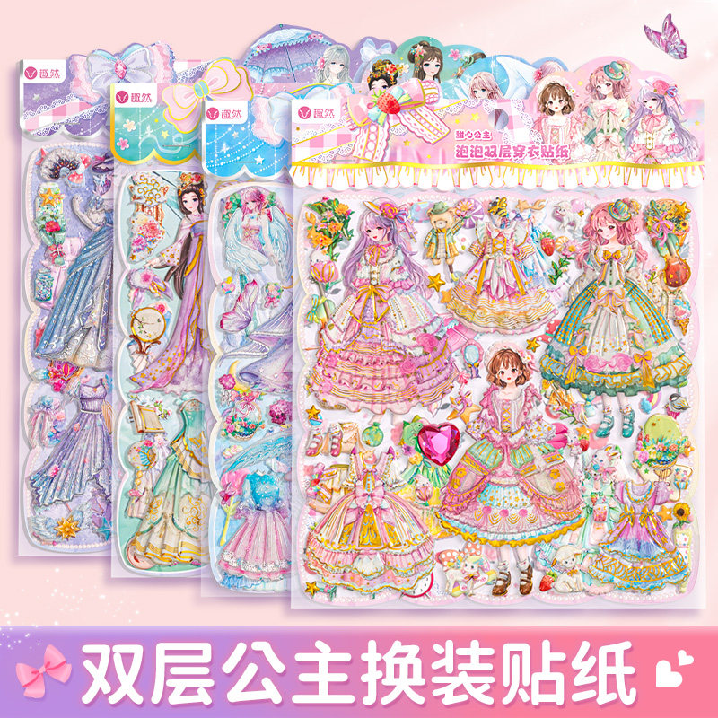 Princess Swap Show Bilayer 3d Solid Sponge Bubble Sticker Children Toy Little Girl Self-paste Painted Cartoon-Taobao