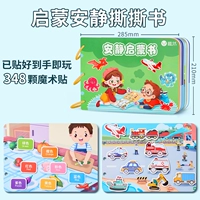 Модернизированная книга Просвещения (играйте, как только вы ее получите) [22 темы]