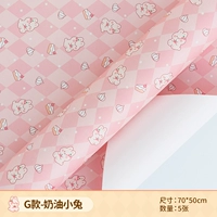 Кремовый двусторонний скотч, 50×70см