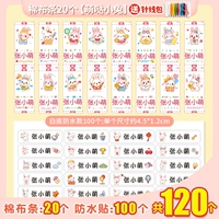 Водонепроницаемая наклейка для девочек, 120 шт, 20 шт, 100 шт