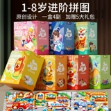 趣然 Детская головоломка, мальчики и девочки, 2 до 6 лет 7 лет 7 маленьких детей 415 рисунок игрушки