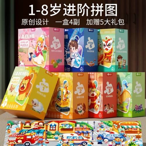 趣然 Детская головоломка, мальчики и девочки, 2 до 6 лет 7 лет 7 маленьких детей 415 рисунок игрушки
