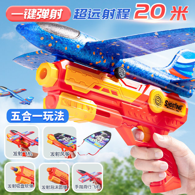 ເດັກນ້ອຍ ejection foam airplane toy launcher gun outdoor sports simulation boy hand- thrown flying gliding model