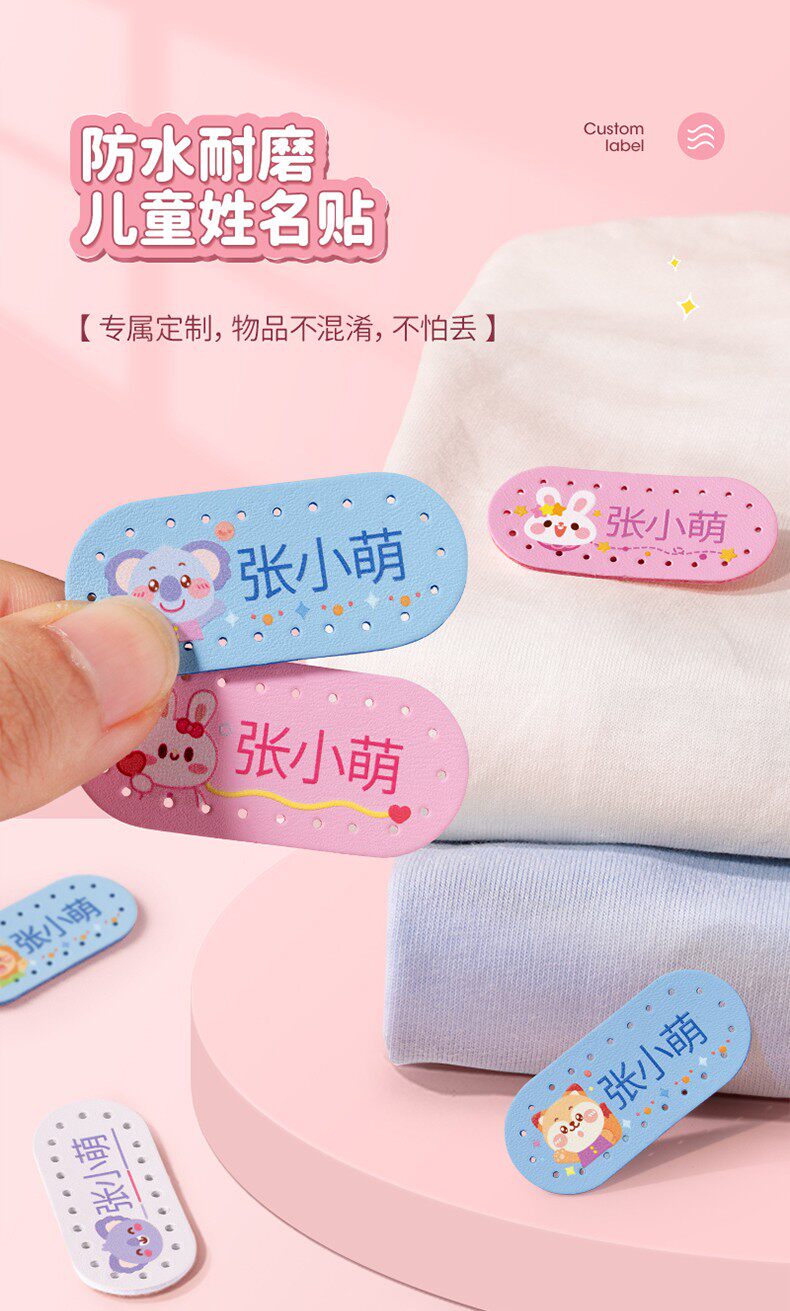 Наклейки для подписей 幼儿园姓名贴刺绣可缝名字贴校服小班必备用品宝宝防水防撕缝制款 Fun fair