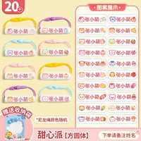 Версия для девочек-Пирог «Милая» (20 штук квадратной и круглой формы)