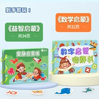 Два набора (играют под рукой) [0-6 лет]