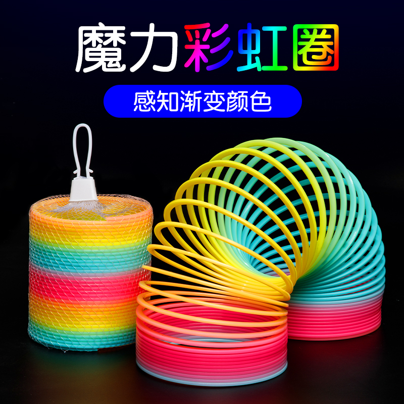 Rainbow Circle Children Spring Toys Magic Bullet play Puzzle Special Large elastic ring Ring Colour Professional Lara-Taobao