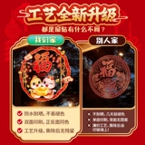 Новогодние оконные решетки с надписью «Фу» на дверных наклейках, Год Змеи 2025, новогодние наклейки, Новогодние картины, картины, украшения, Наклейки на стекло Праздника Весны, картины