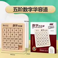 Цифровые магнитные пятнашки, пятый порядок, Хуарун