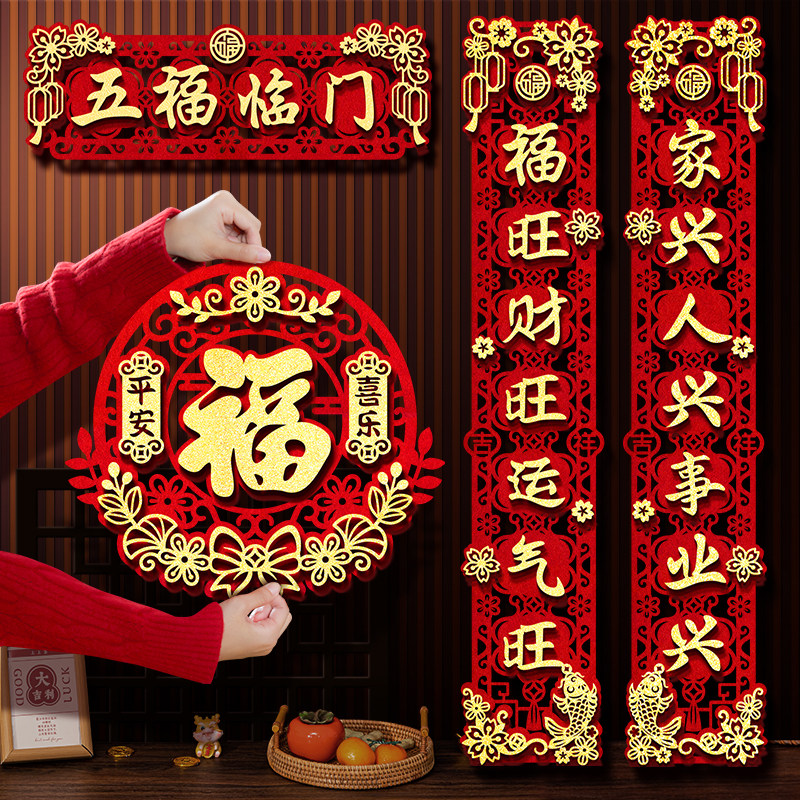 Couplets for the Spring Festival of the Year of the Year of the 2024 Dragon Spring Festival couplets New Year's Lunar New Year Decorative Pendant New Year Fu Calligraphy Magnetic Attraction-Taobao