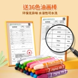 Детская книга с картинками для детского сада, раскраска, фотоальбом, набор инструментов, 2 лет, граффити