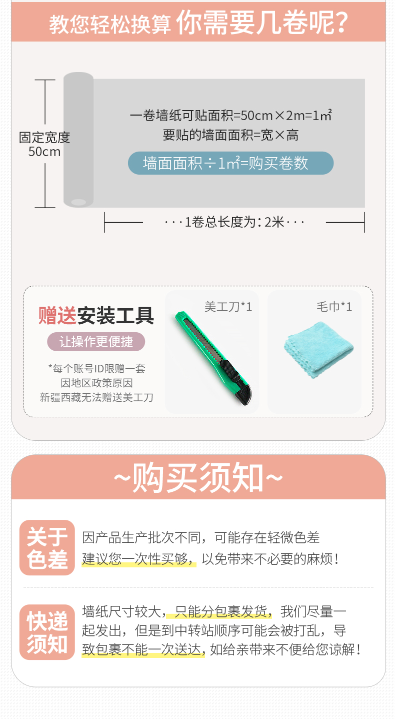 静电墙纸自粘防水防潮墙贴纸壁纸不伤墙贴纸墙面装饰保护膜护墙贴详情19