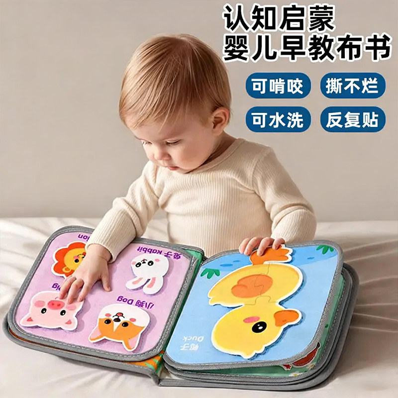 手撕布书婴儿启蒙玩具👶 -宝宝布书-淘宝好物网