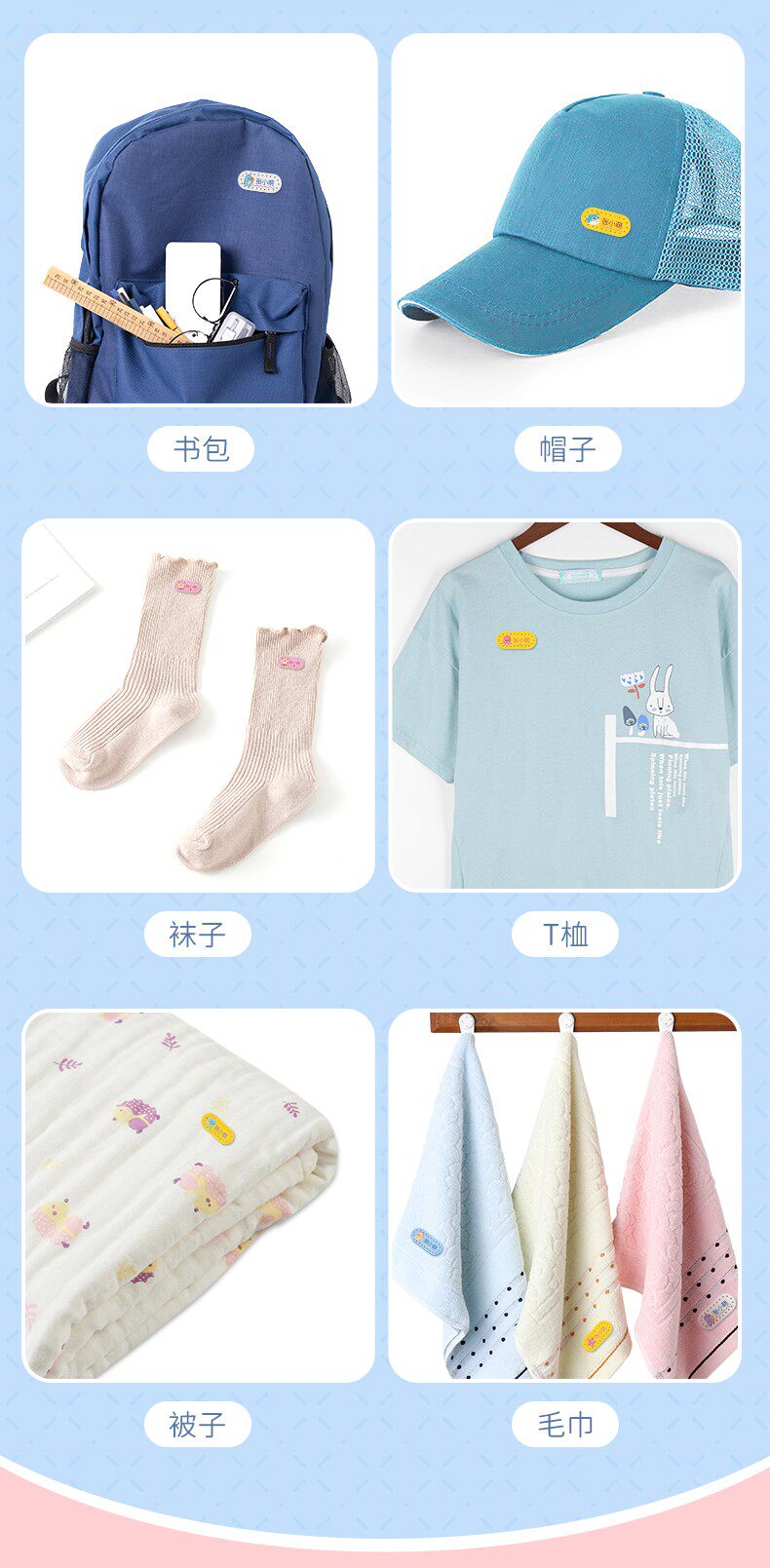 Наклейки для подписей 幼儿园姓名贴刺绣可缝名字贴校服小班必备用品宝宝防水防撕缝制款 Fun fair