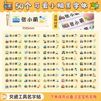 B4 Boys-Cute Little Black Font (50) [ЗАМЕЧАНИЯ Имя]