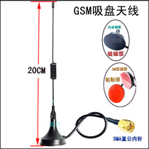 GSM 3G Antenna 868MHZ Magnetic Base SMA Male... RG174 line GPRS small suction cup 900 1800MHZ