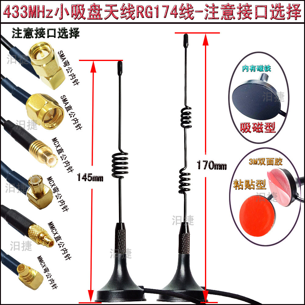 433MHZ antenna 30 small suction cup antenna RG174 wire SMA male BNC TNC N... Magnetic 30 seat 433mhz