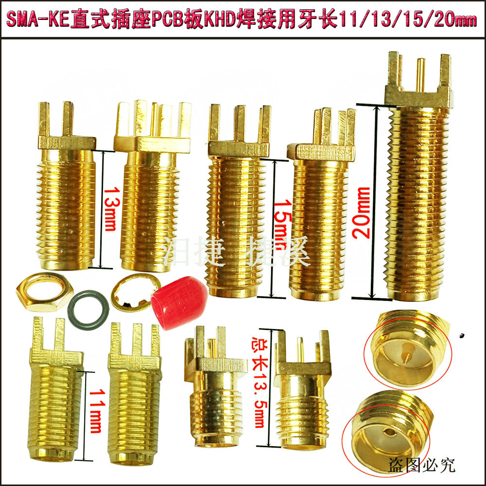 SMA-KE KHD standard lengthened tooth 11 13 15 20 20 head inner hole pin PCB board antenna socket positive