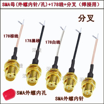 SMA-KY-178 Antenna adapter wire External screw inner hole RG178 sub-V welded wire SMA female coaxial feeder