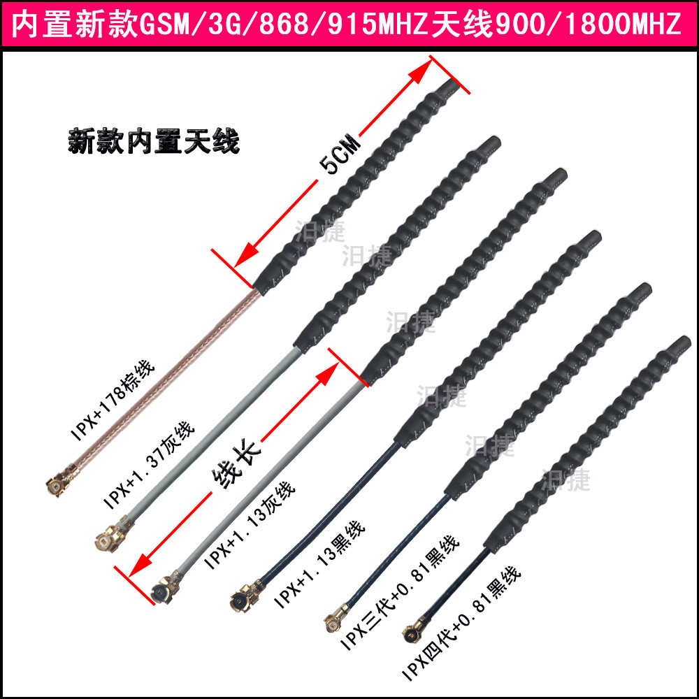 GSM built-in 900MHZ antenna 868MHZ spring antenna IPX-RG1 13-3CM bifurcated ring strip