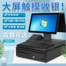  Changwang cash register Cash register Supermarket cash register All-in-one Convenience store Shiduo clothing mother and baby stationery cosmetics store Pharmacy catering fruit scan code cash register system Weighing cash register Commercial