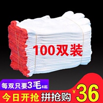 Labor insurance cotton thread woven white thread gloves 100 pairs of mens nylon gloves thickened wear-resistant construction site Labor