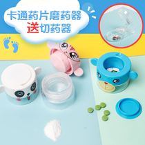 Baby grinder pulverizer tablet grinder crushing ultrafine small powder box dispenser cutter