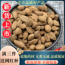 Buy one get one free Chinese herbal medicine Amomum villosum selected new arrivals genuine new products Amomum villosum Yangchun Amomum villosum total 250g