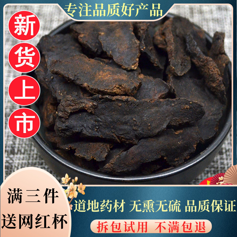 New goods Chinese herbal medicine Raw Materials 500g kt Grade Selected Henan Special Dried Pregnant digitalist