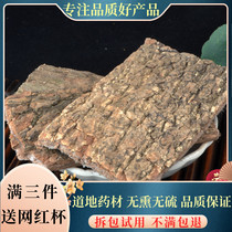 New Chinese medicinal material Eucommia bark 500g special grade wild Eucommia bark Zhangjiajie old bark Eucommia bark