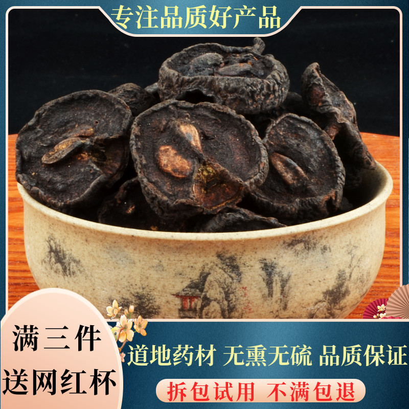 Selected special grade new goods Chinese herbal medicine Jiao hawthorn hawthorn carbon 500g otherwise fried hawthorn Jiao Sanxiao Shenzaven