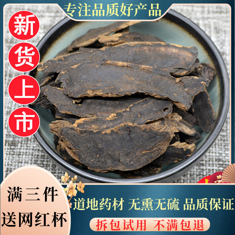 Chinese herbal medicine Xuan ginseng 500g grams of new goods selected without sulphur Non-wild Hyun Ginseng Special stage Ginseng Bulk