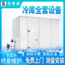 Bismarck Guangdong large and small cold storage full set of equipment Fruit and vegetable fresh-keeping ice storage Seafood and meat frozen storage