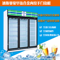 Bismarck luxury custom three-door beverage refrigerated display cabinet Convenience store air-cooled vertical fruit cabinet Supermarket refrigerator