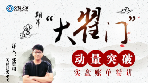 High-definition non-secret Zhai Pengfei Gao Tu Zhai Men Guo Yixiang Futures Momentum Trading Training Film and Information yj