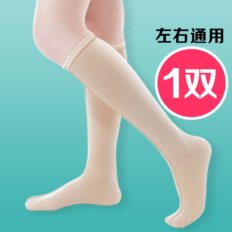 Customized children's medical burn elastic sleeve postoperative shaping Ultra-thin pressure scar rehabilitation calf sleeve with socks