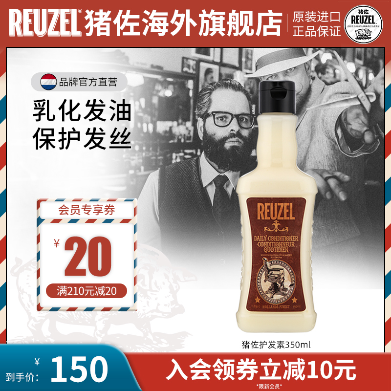 REUZEL pig Zuo guinea pig shampoo bath two-in-one silicone-free shampoo men's refreshing anti-dandruff oil control