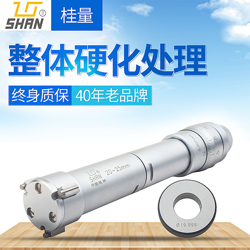Guilin Guiquan three-claw inner diameter micrometer aperture three-grab inner hole high-precision measurement three-point internal measurement micrometer