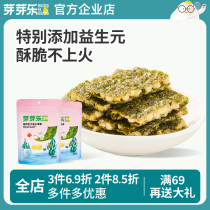 Yaya Le seaweed sandwich crisp biscuits ready-to-eat snacks prebiotics for infants and young children baby food supplement recipes