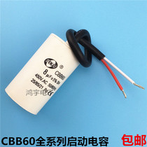 CBB60 washing machine capacitor 5 6 8 10 12 16 20 25 30 35 40 45 50UF starting capacitor