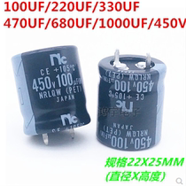 450V100UF 220UF 330UF 470UF 560UF 680UF 1000UF imported electrolytic capacitor