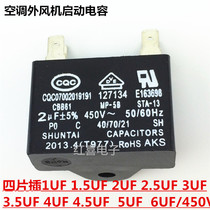 CBB61 air conditioner external fan start capacitor fan four-piece plug 1 5 2 2 5 3 3 5 4 5 6UF450V