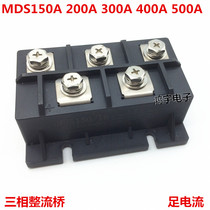 Three-phase rectifier bridge module MDS150A 200A 300A 400A 500A 1600V high power module