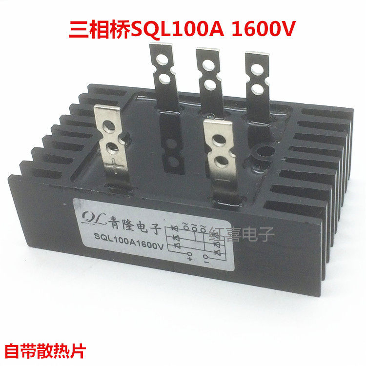 Three phase rectifier bridge SQL100A1600V 100A three-phase bridge generator sparkler cutting machine high power