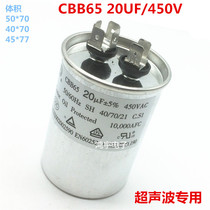 Special capacitor CBB65 20UF 450V compressor air conditioner starting capacitor 50*70 for ultrasonic wave machine